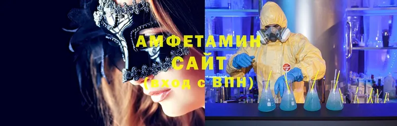 АМФЕТАМИН 97%  Севастополь 